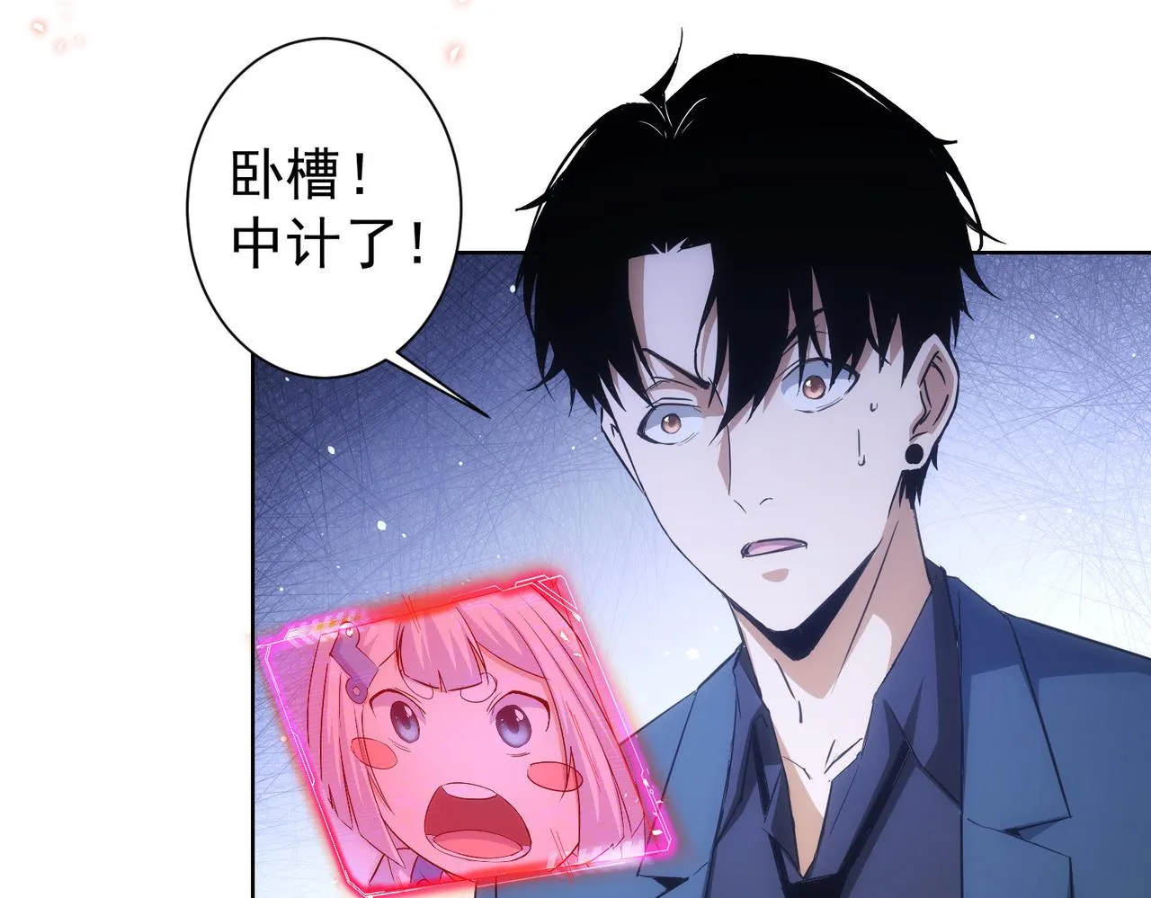 第264话 黄雀在后 第71页