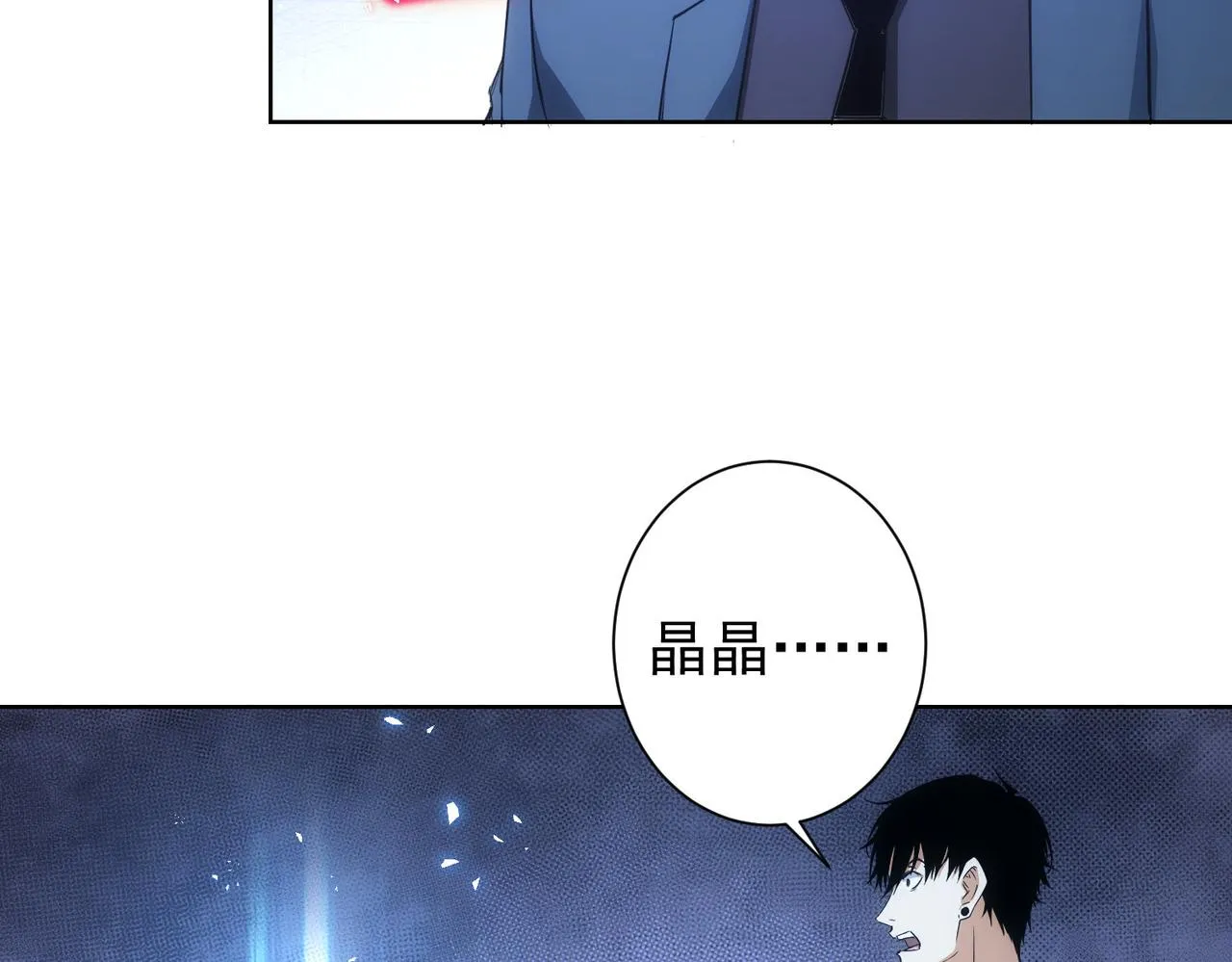 第264话 黄雀在后 第72页
