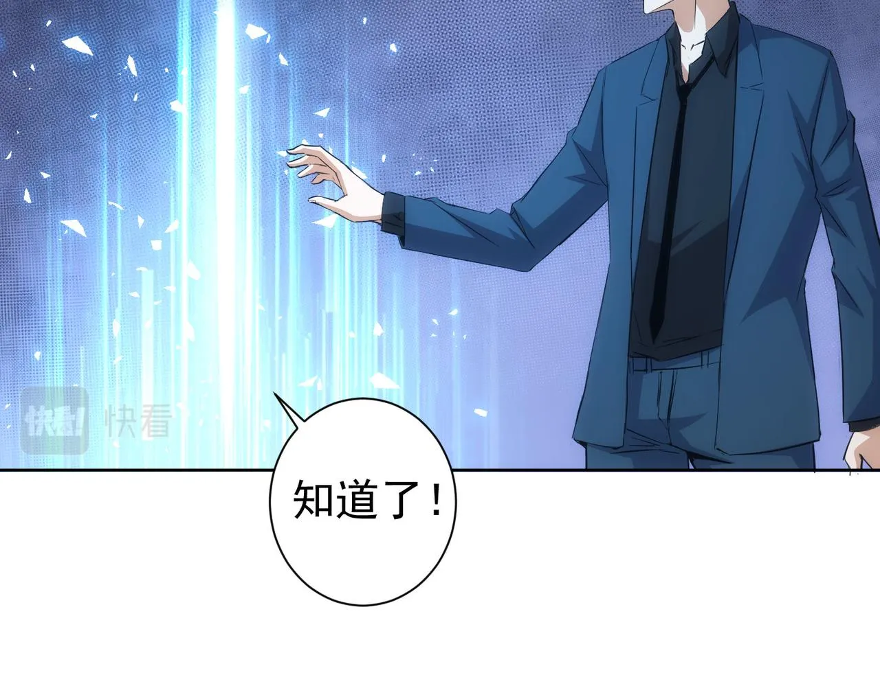 第264话 黄雀在后 第73页