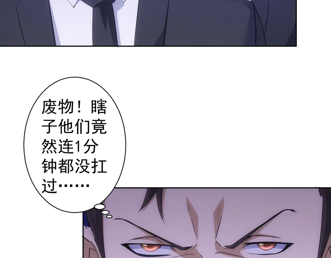 第264话 黄雀在后 第82页