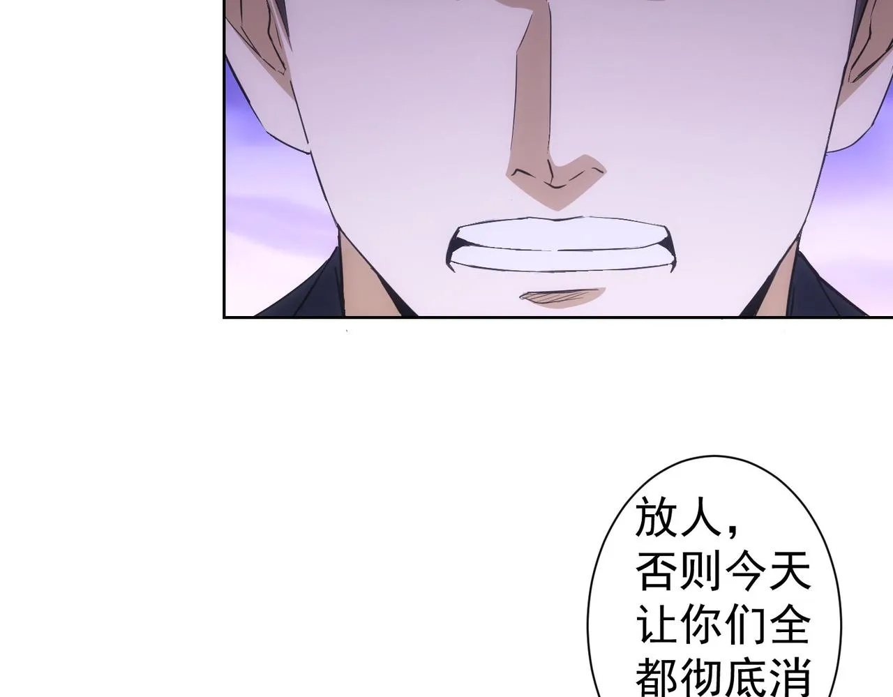 第264话 黄雀在后 第83页