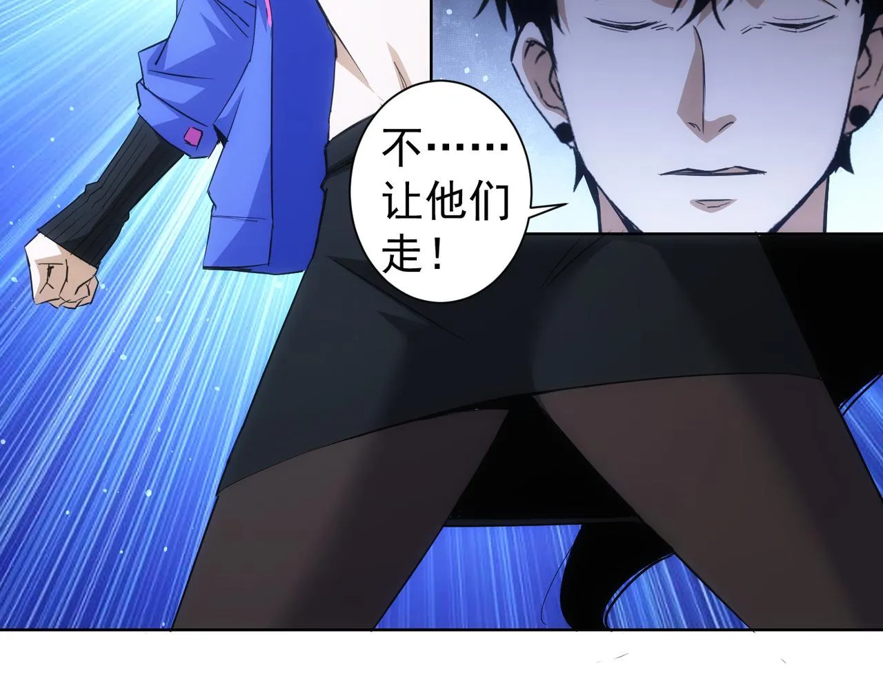 第264话 黄雀在后 第88页
