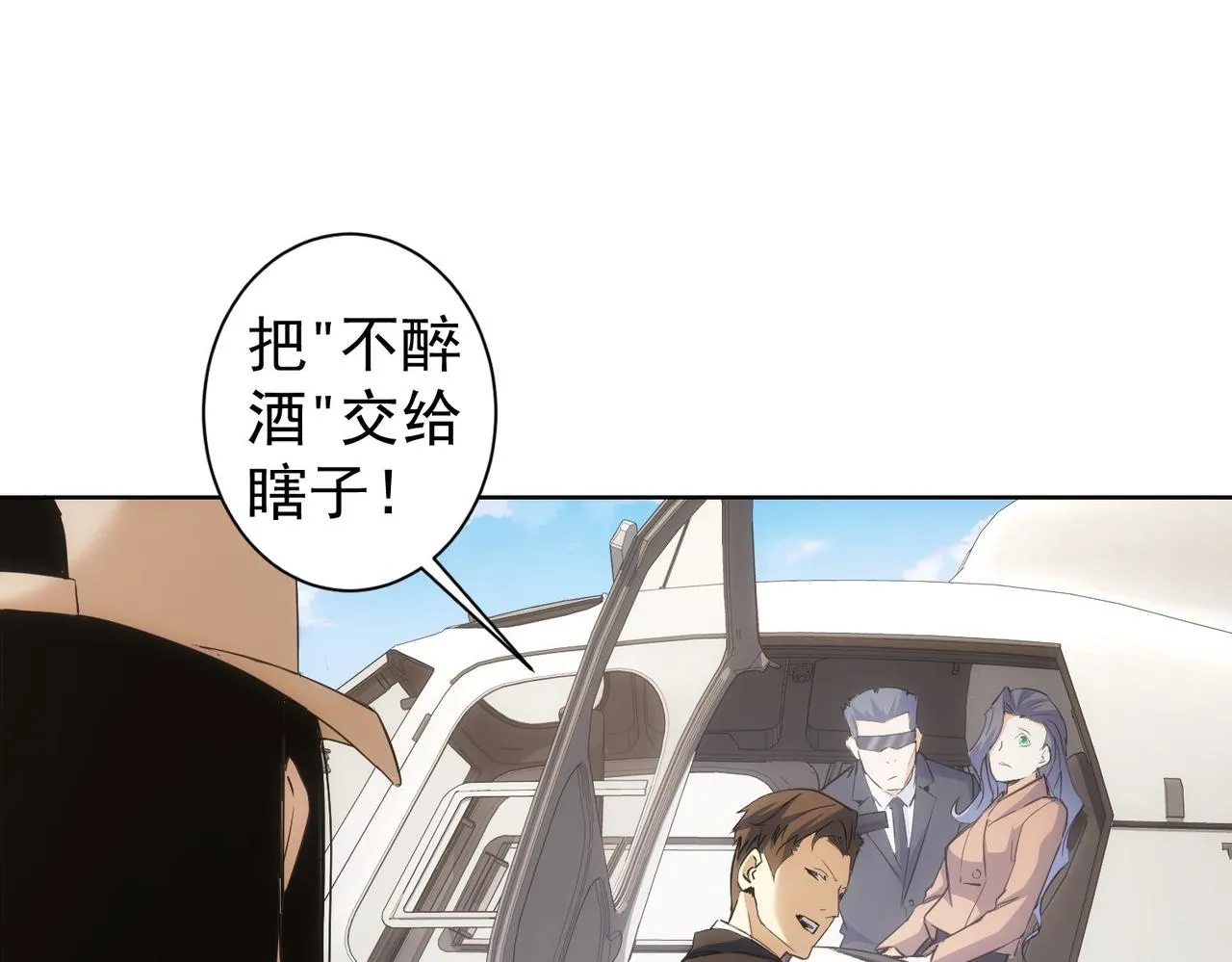 第264话 黄雀在后 第89页