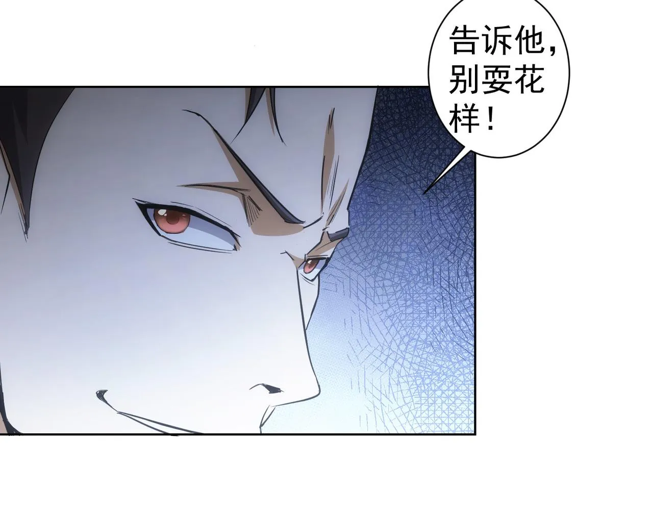 第264话 黄雀在后 第91页