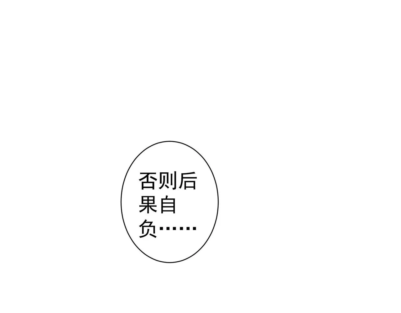 第264话 黄雀在后 第92页