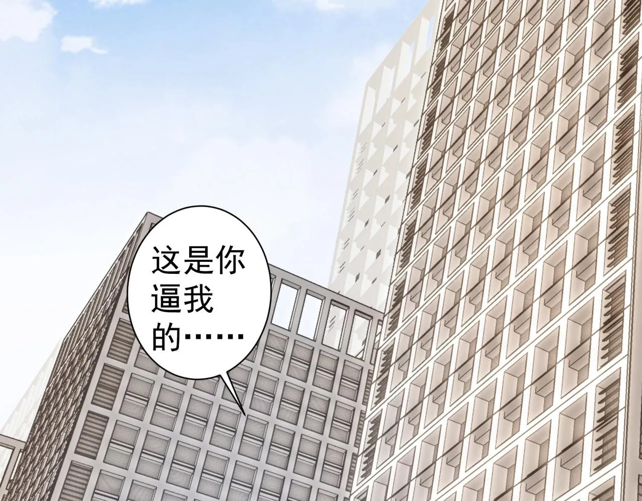 第264话 黄雀在后 第97页