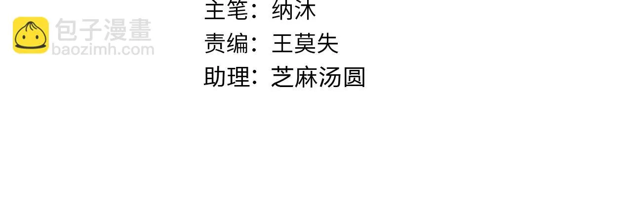 第267话 黑傩使 第4页
