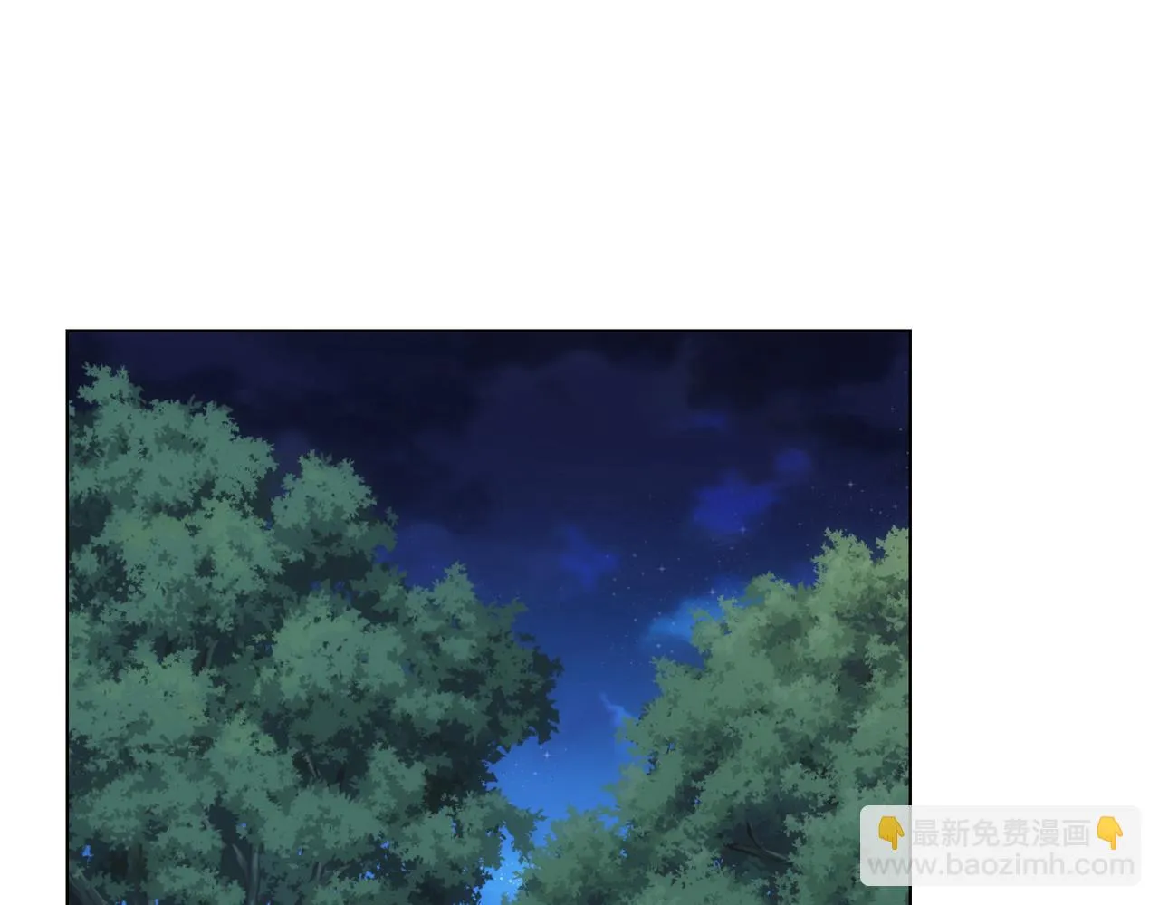 第267话 黑傩使 第5页