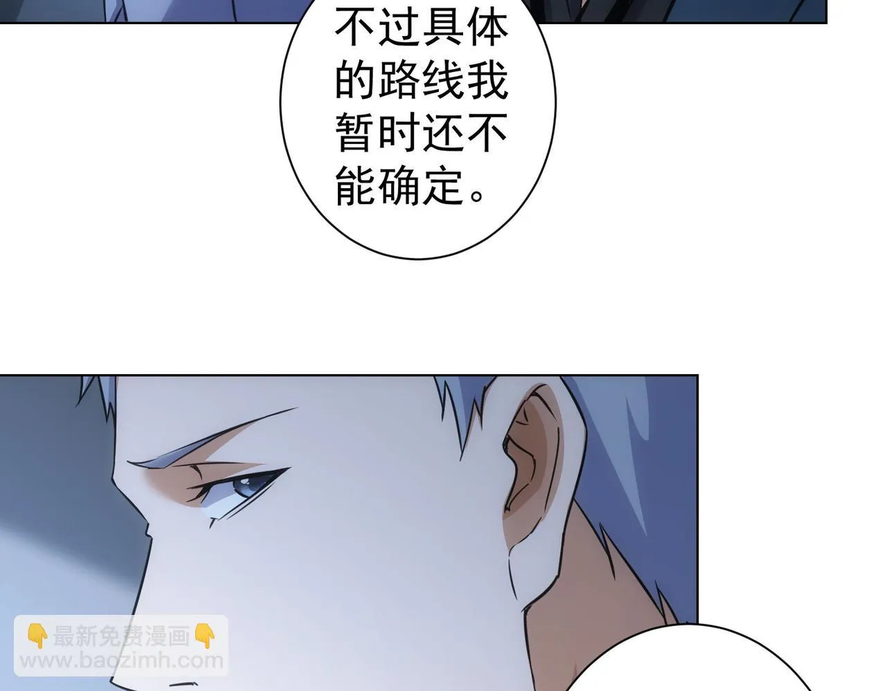 第267话 黑傩使 第10页