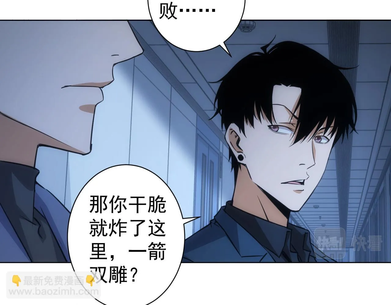 第267话 黑傩使 第12页