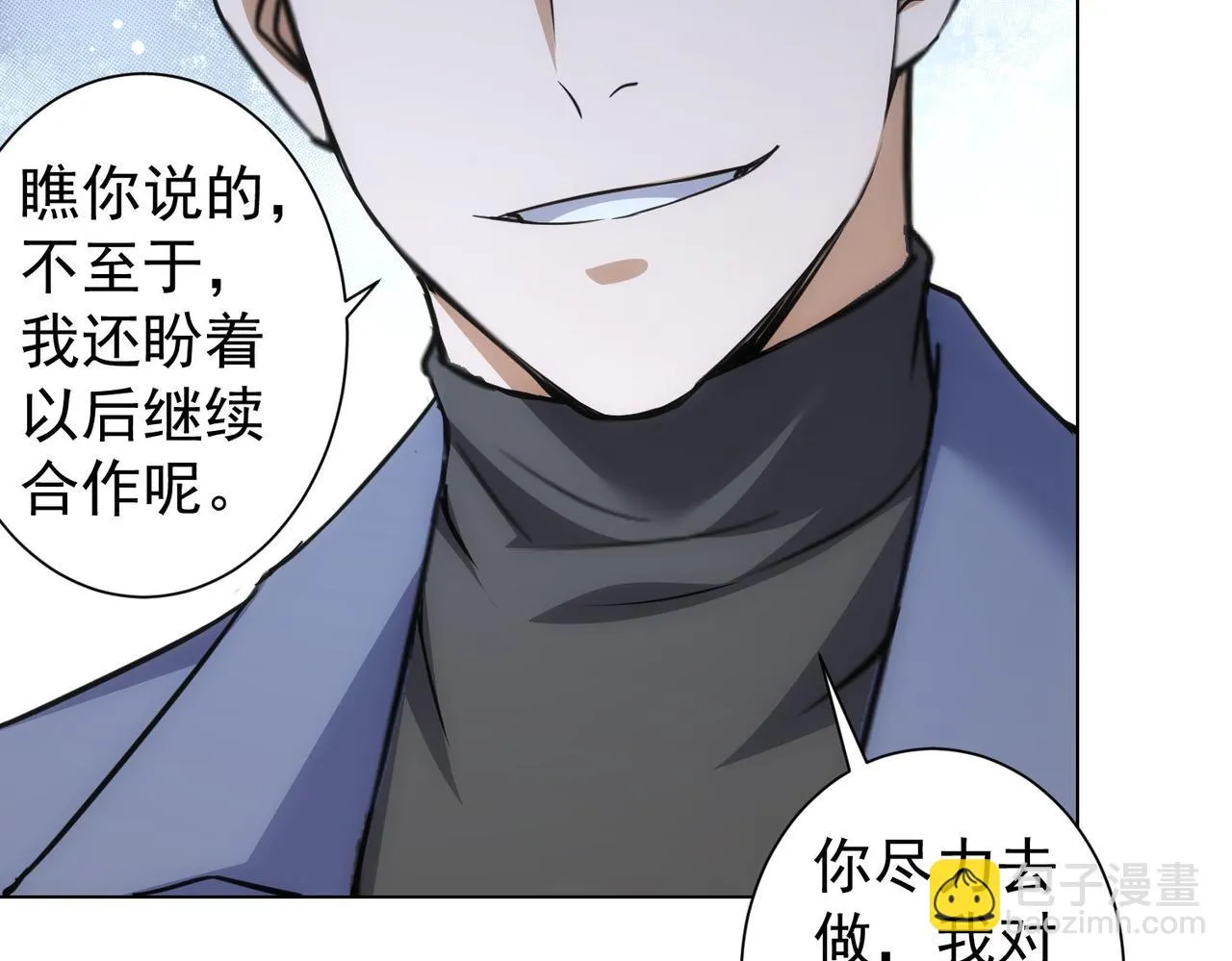 第267话 黑傩使 第14页