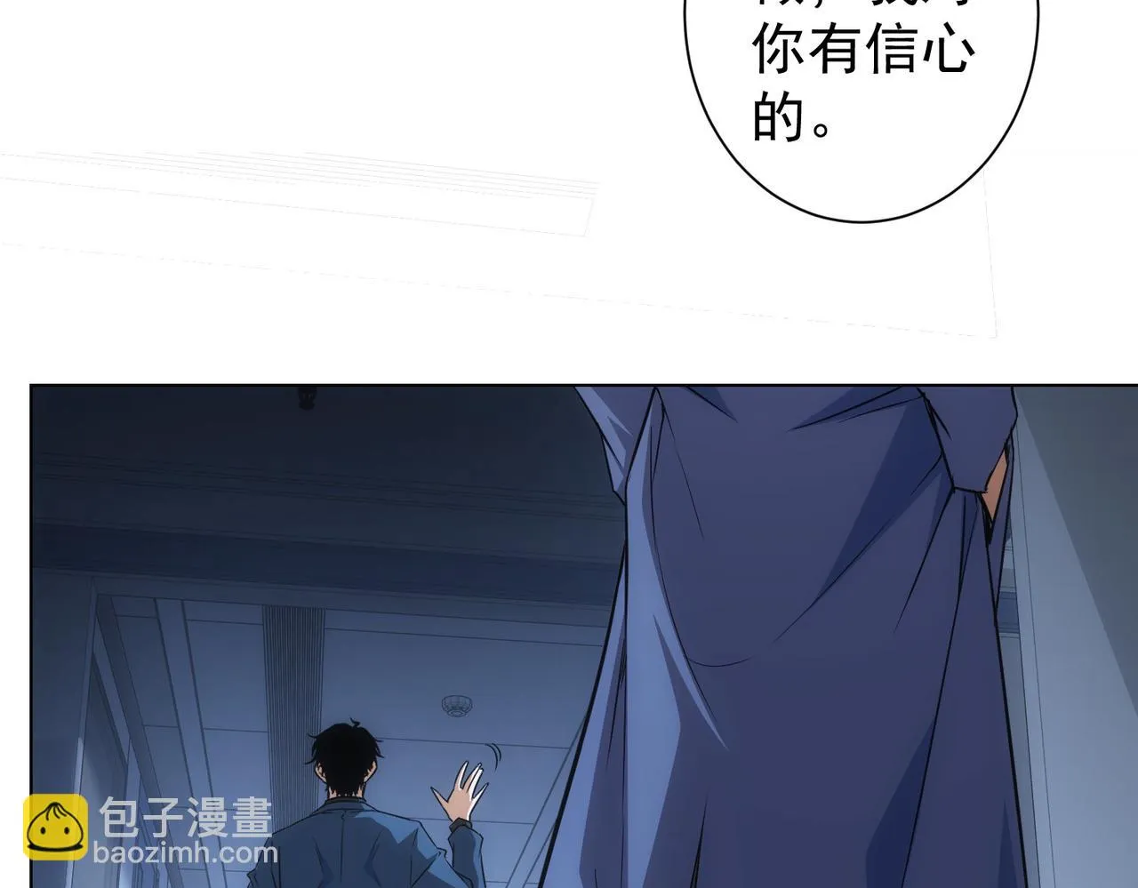 第267话 黑傩使 第15页