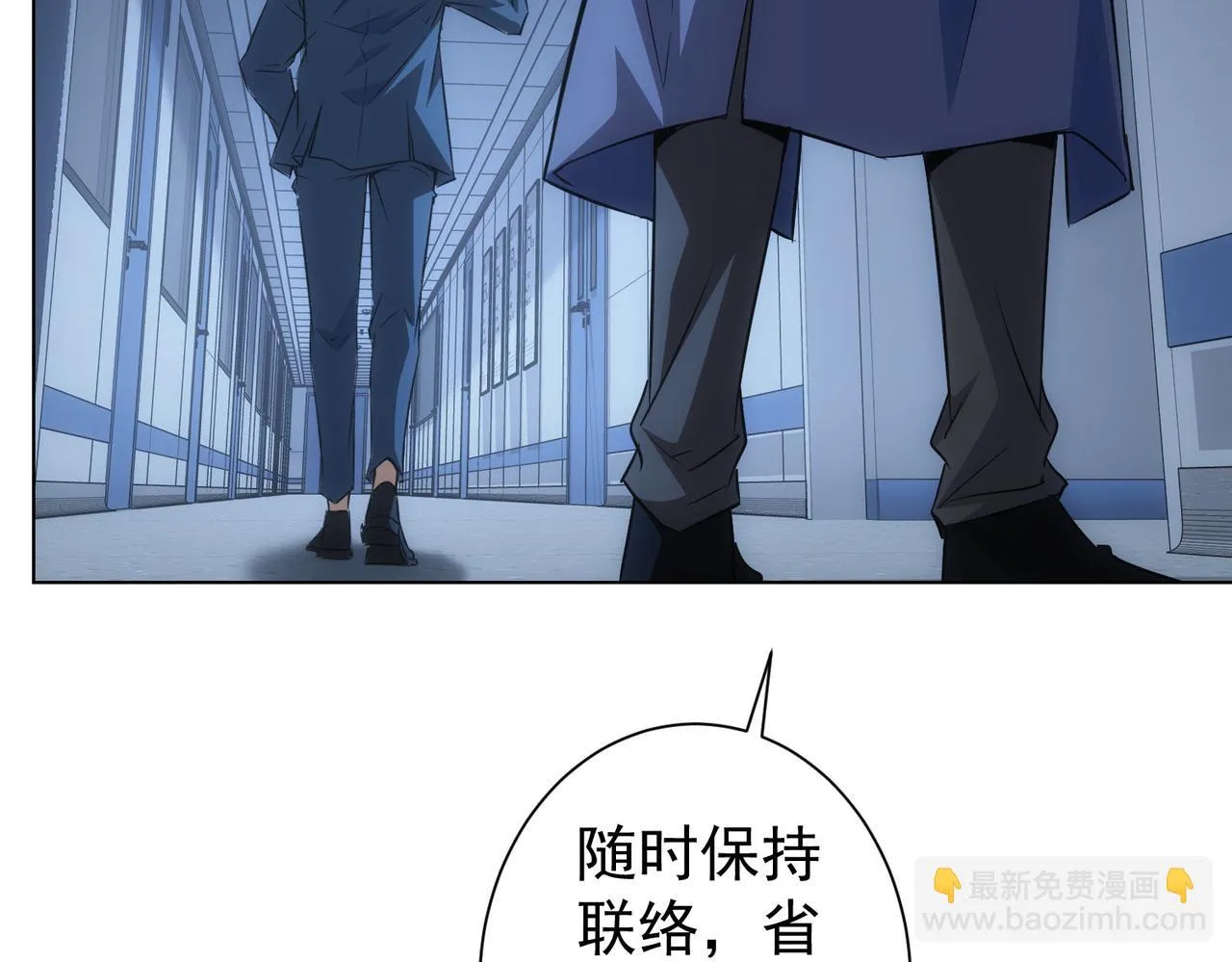 第267话 黑傩使 第16页