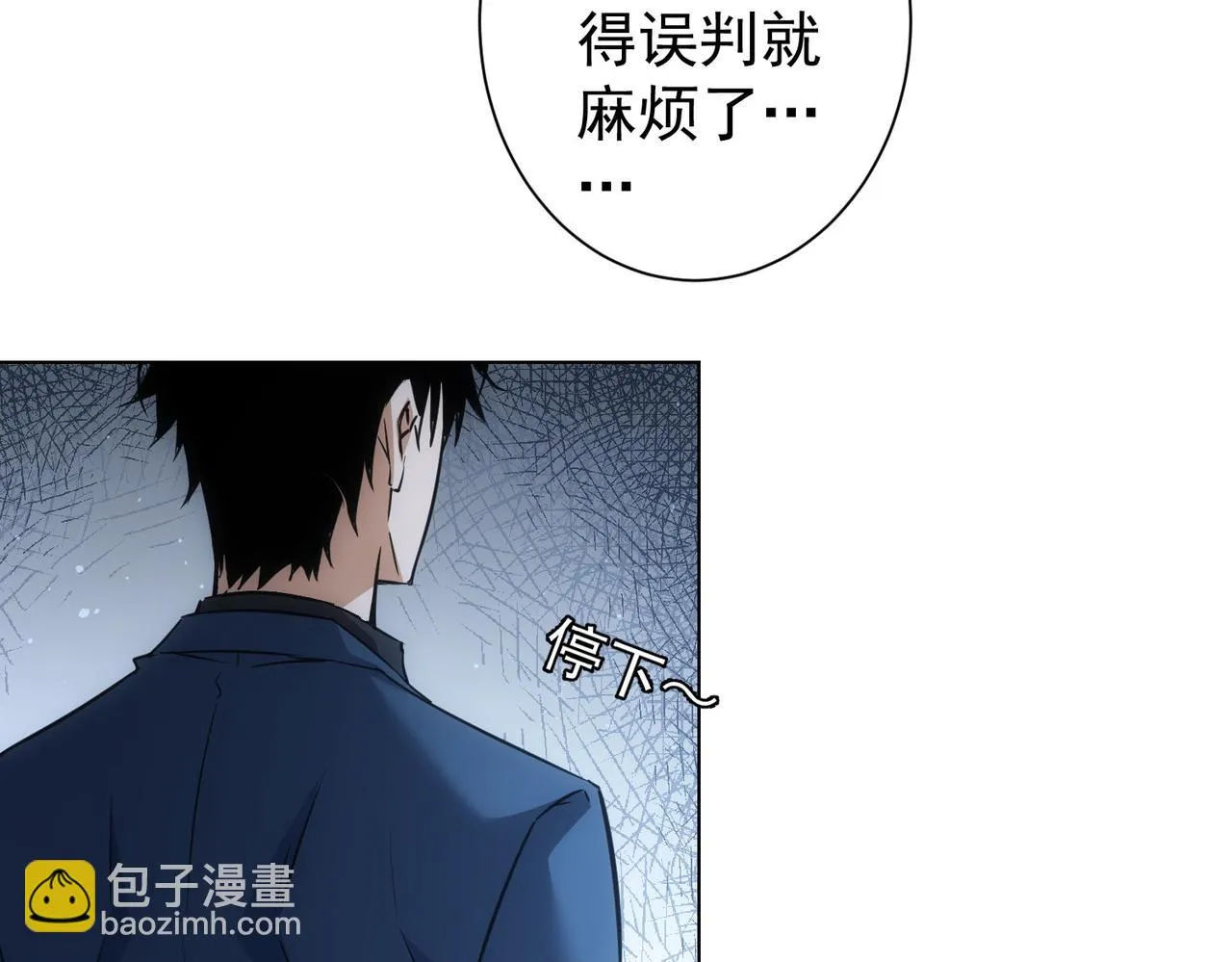 第267话 黑傩使 第17页