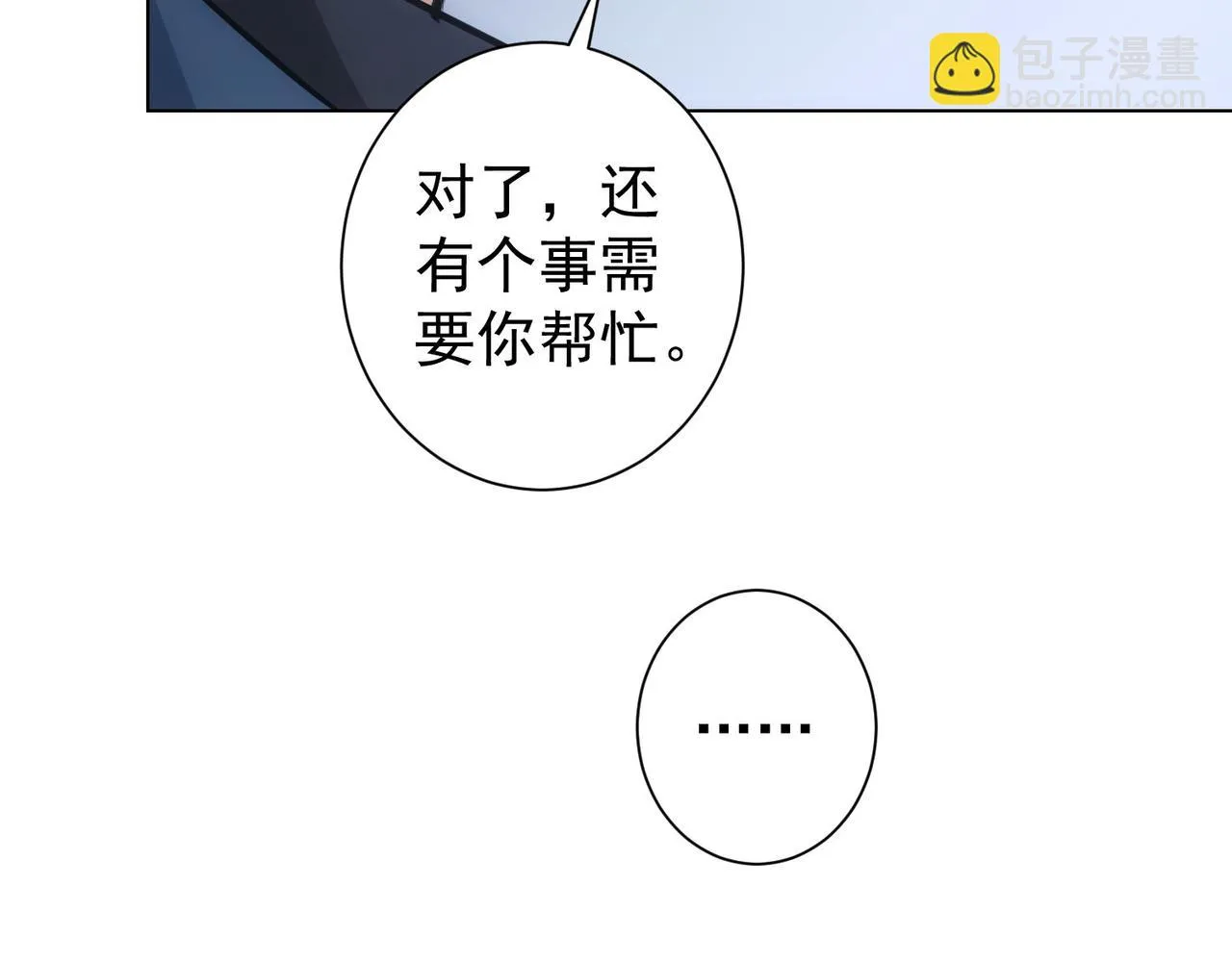第267话 黑傩使 第20页