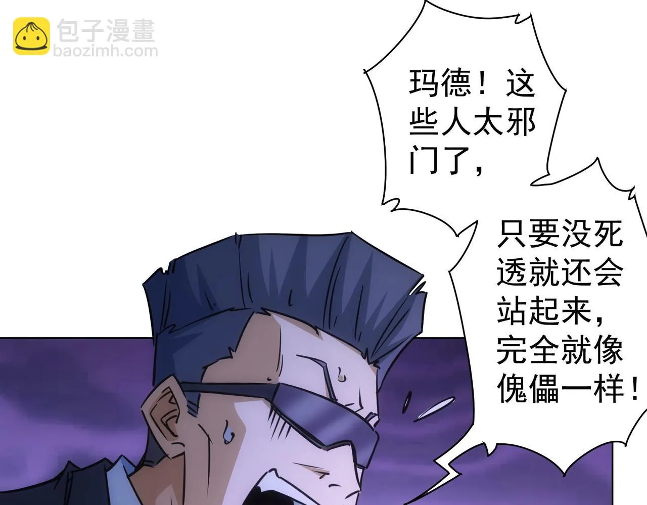 第267话 黑傩使 第25页