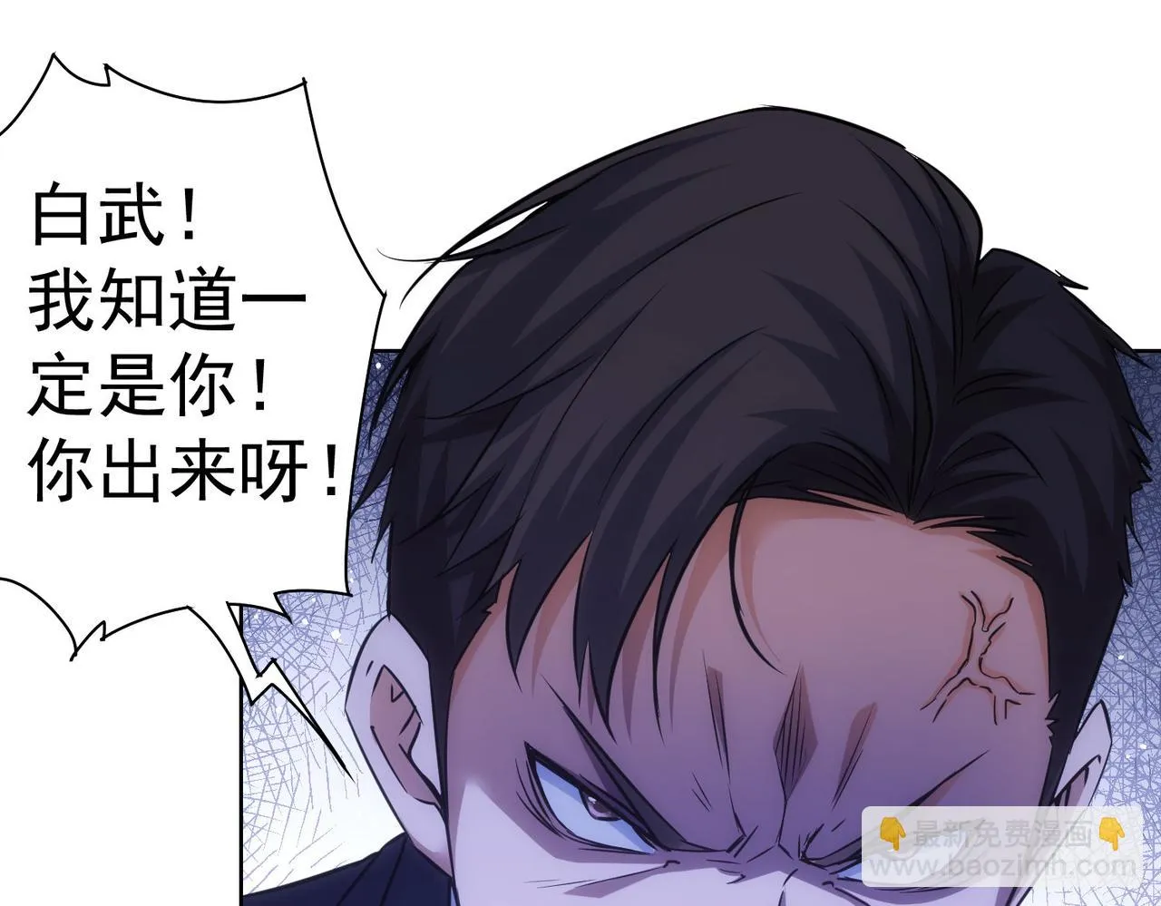 第267话 黑傩使 第28页