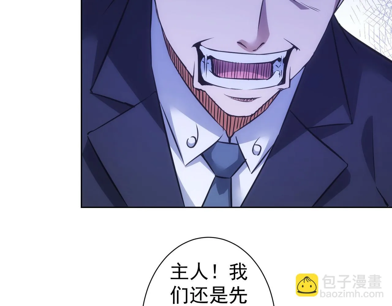 第267话 黑傩使 第29页