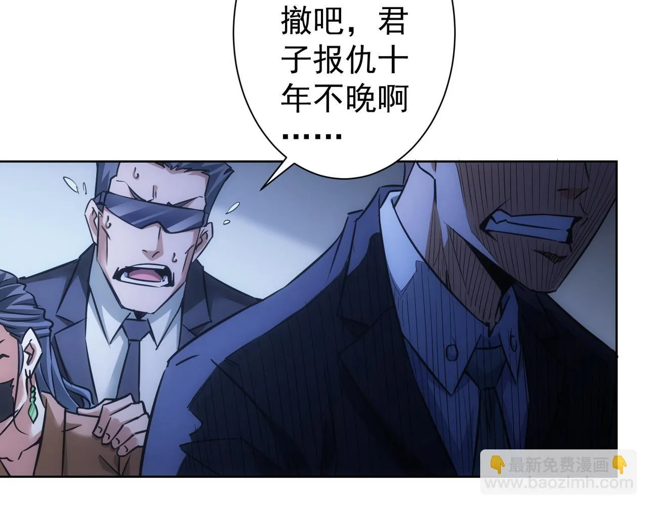 第267话 黑傩使 第30页