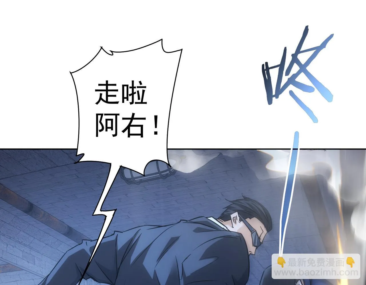 第267话 黑傩使 第31页