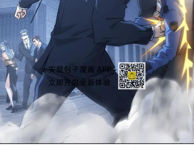 第267话 黑傩使 第32页