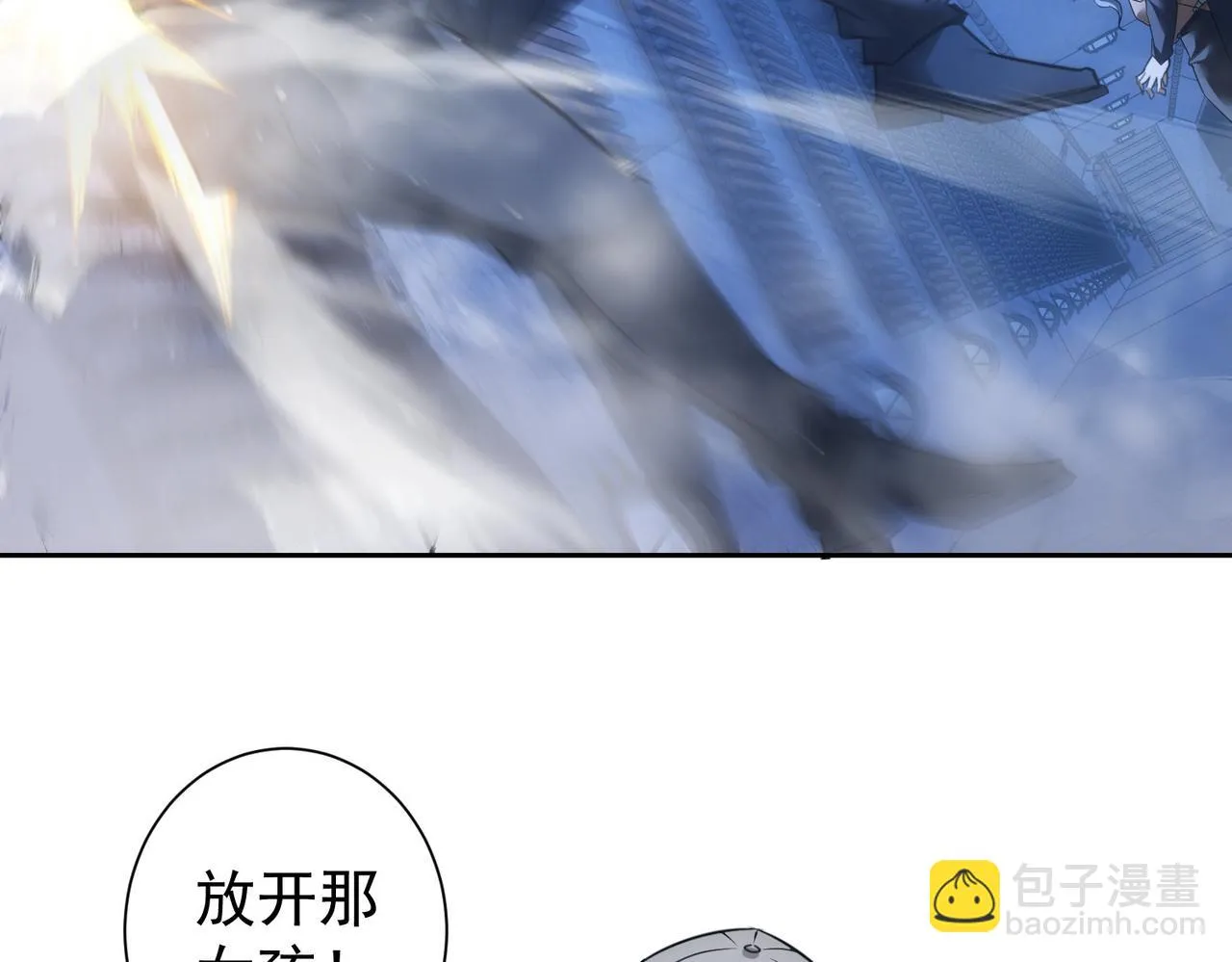 第267话 黑傩使 第43页