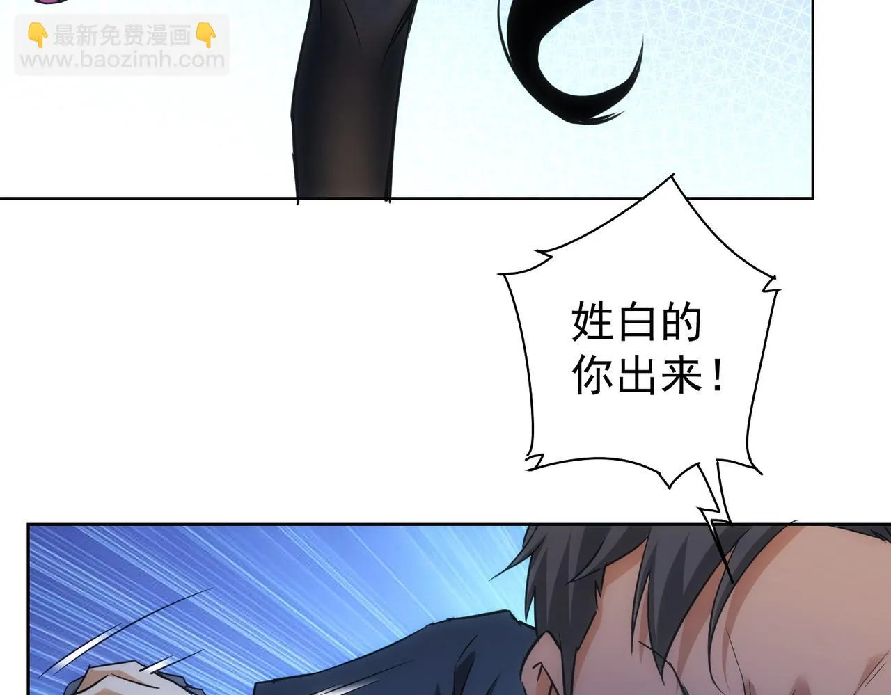第267话 黑傩使 第46页