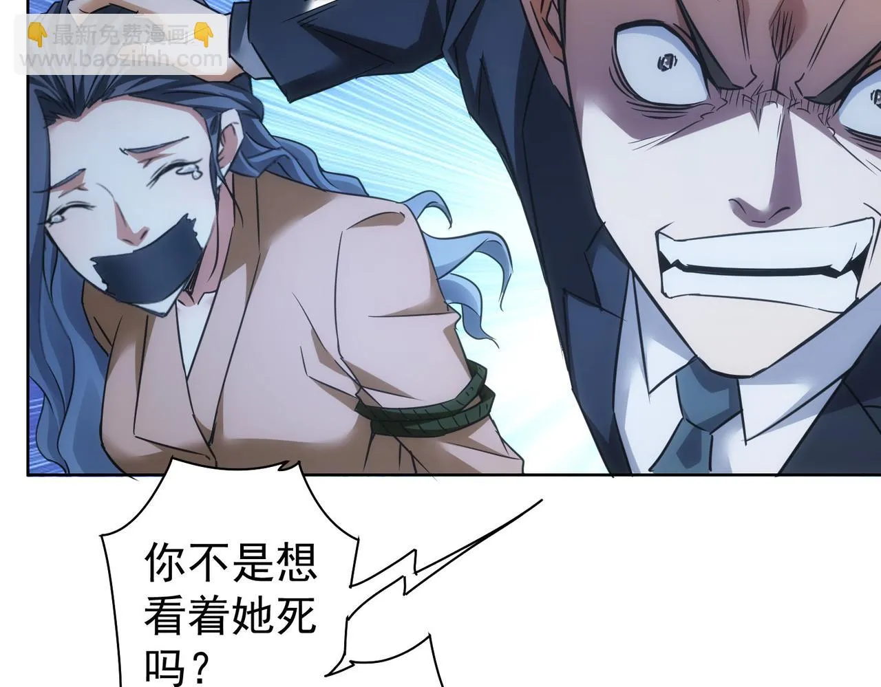 第267话 黑傩使 第47页