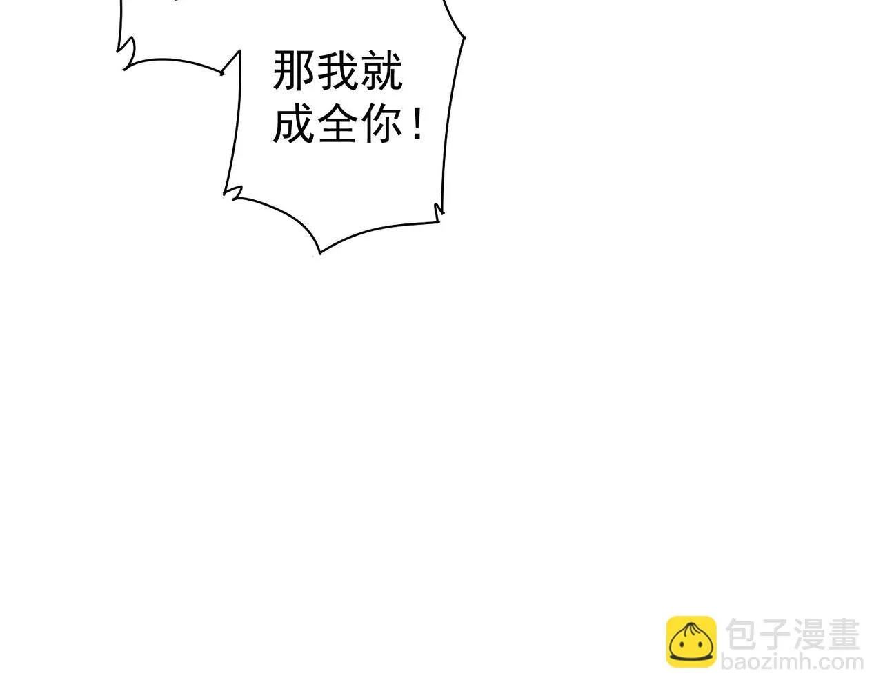 第267话 黑傩使 第48页