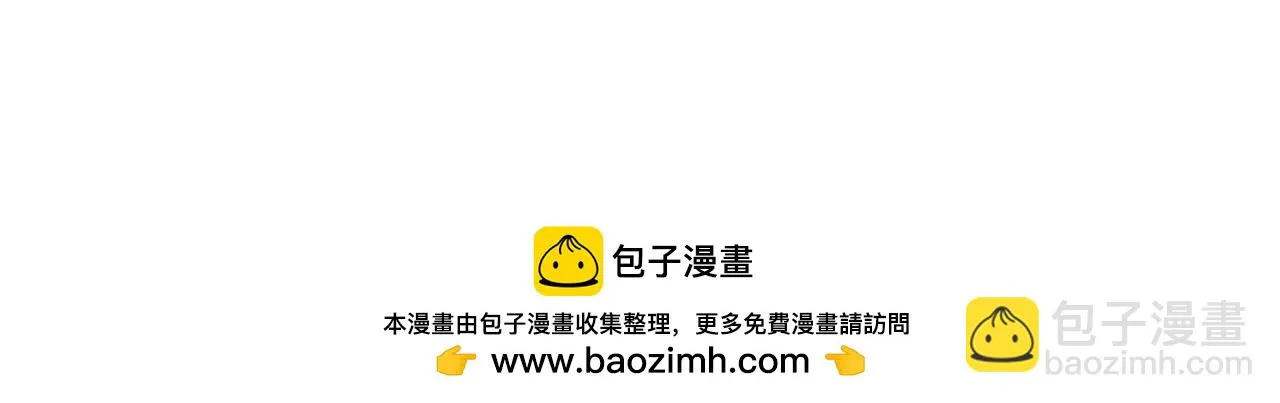 第267话 黑傩使 第50页