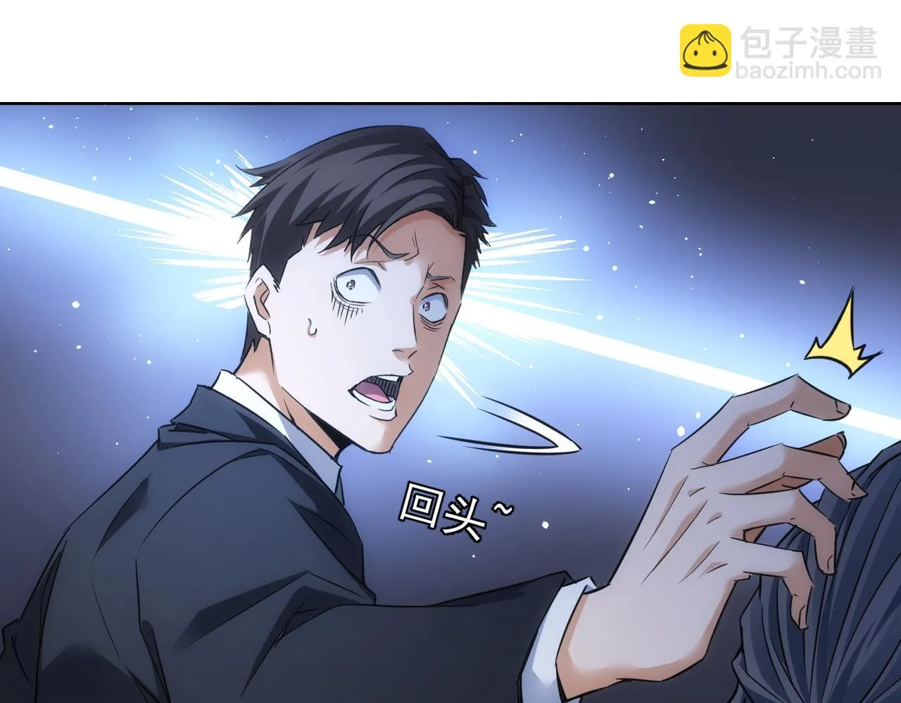 第267话 黑傩使 第51页