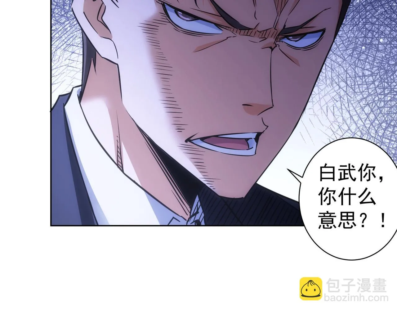 第267话 黑傩使 第55页