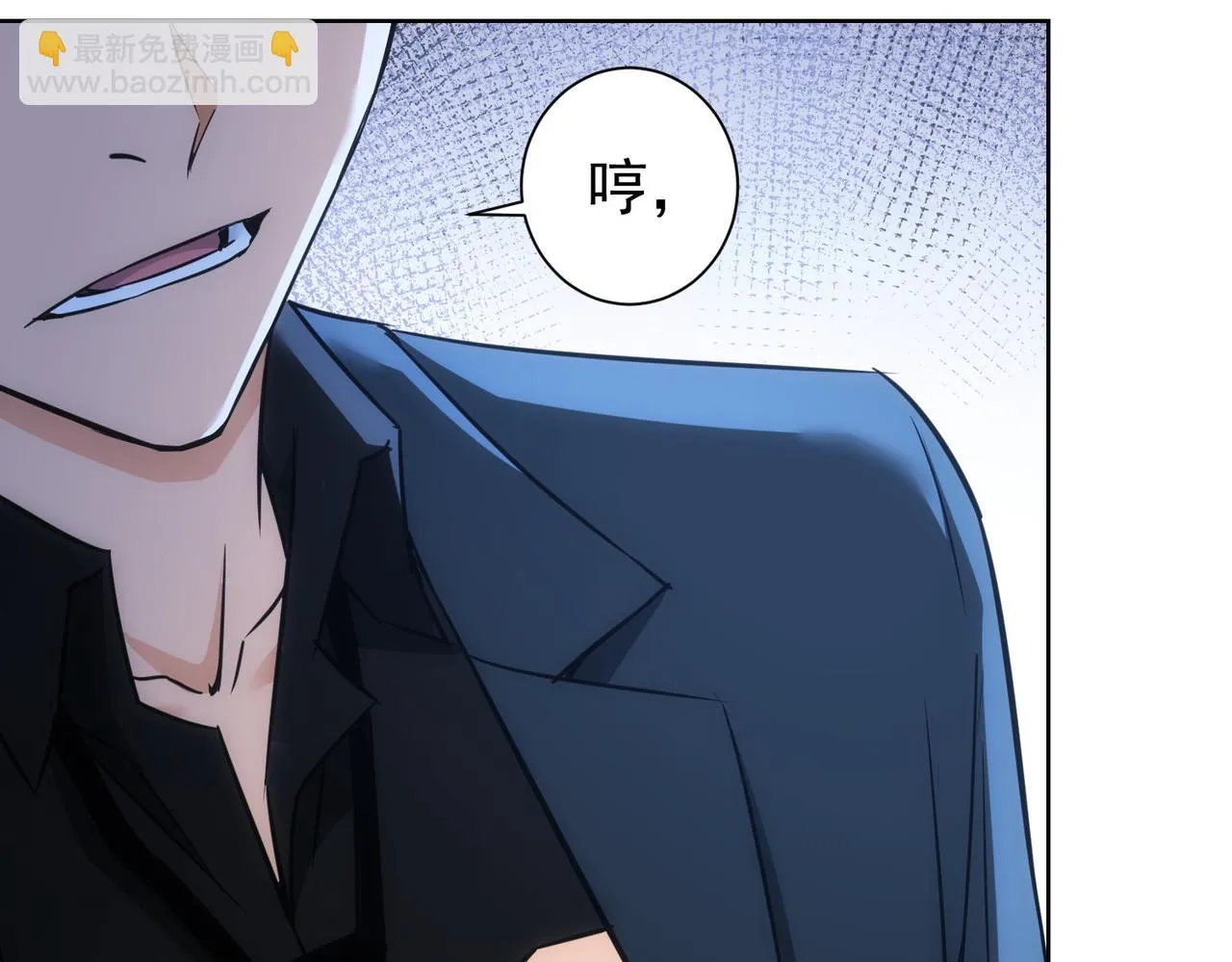 第267话 黑傩使 第56页