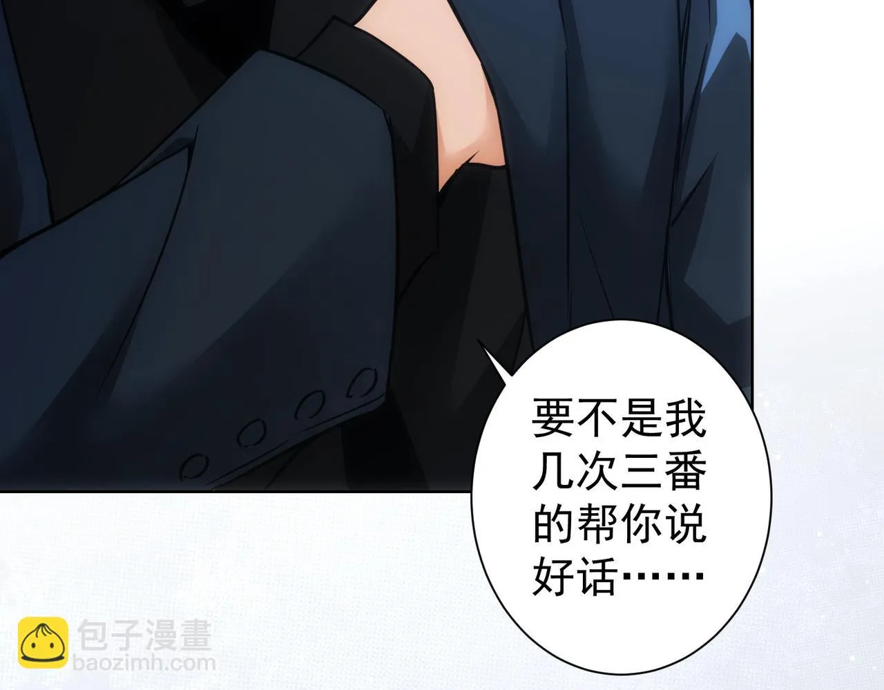 第267话 黑傩使 第57页