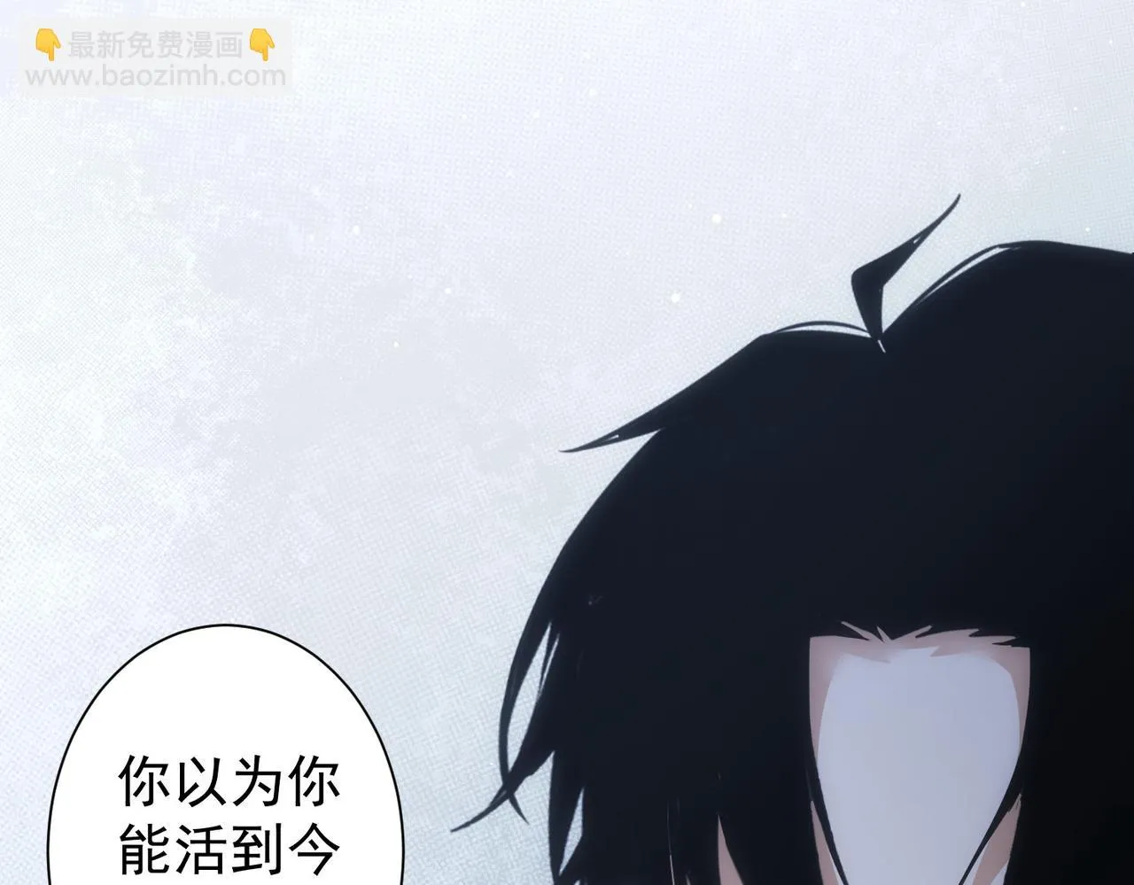 第267话 黑傩使 第58页