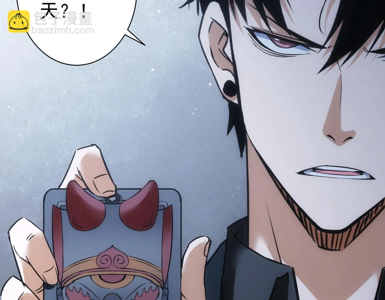 第267话 黑傩使 第59页