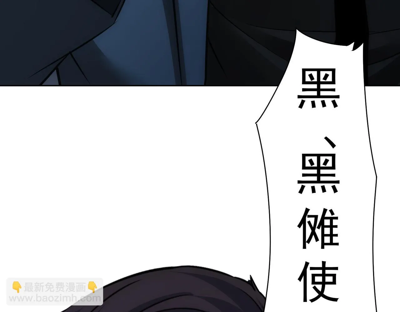 第267话 黑傩使 第61页