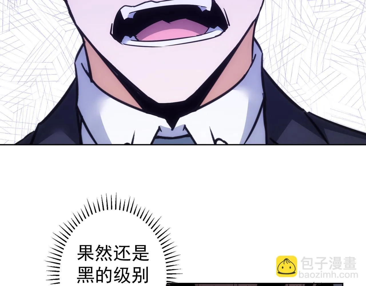 第267话 黑傩使 第63页