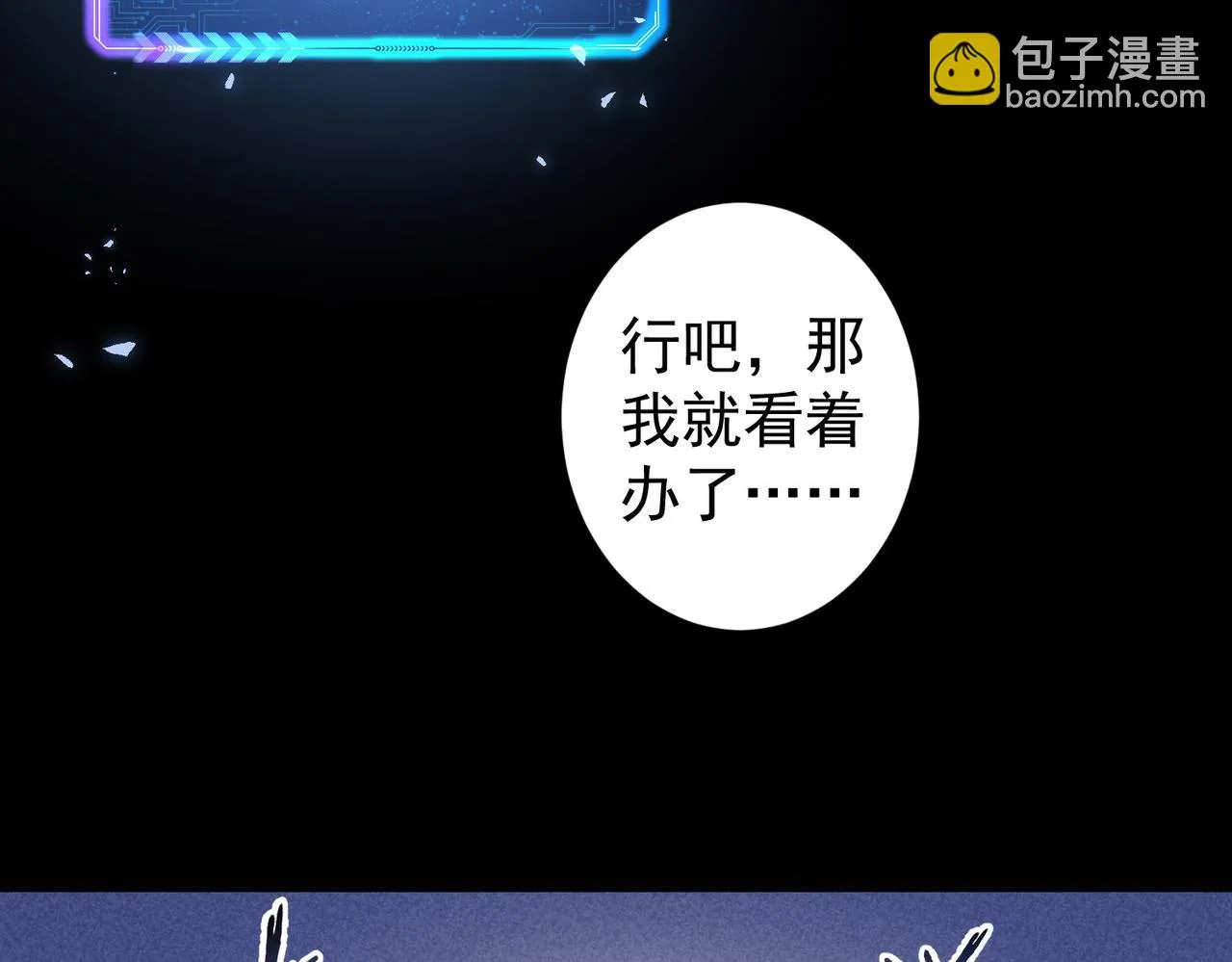 第267话 黑傩使 第71页
