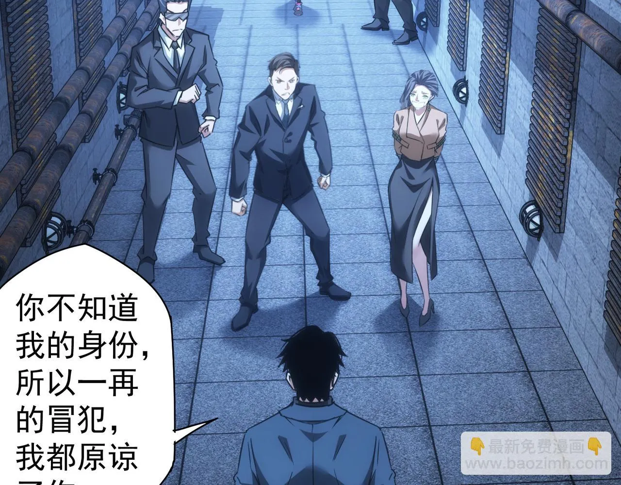 第267话 黑傩使 第75页