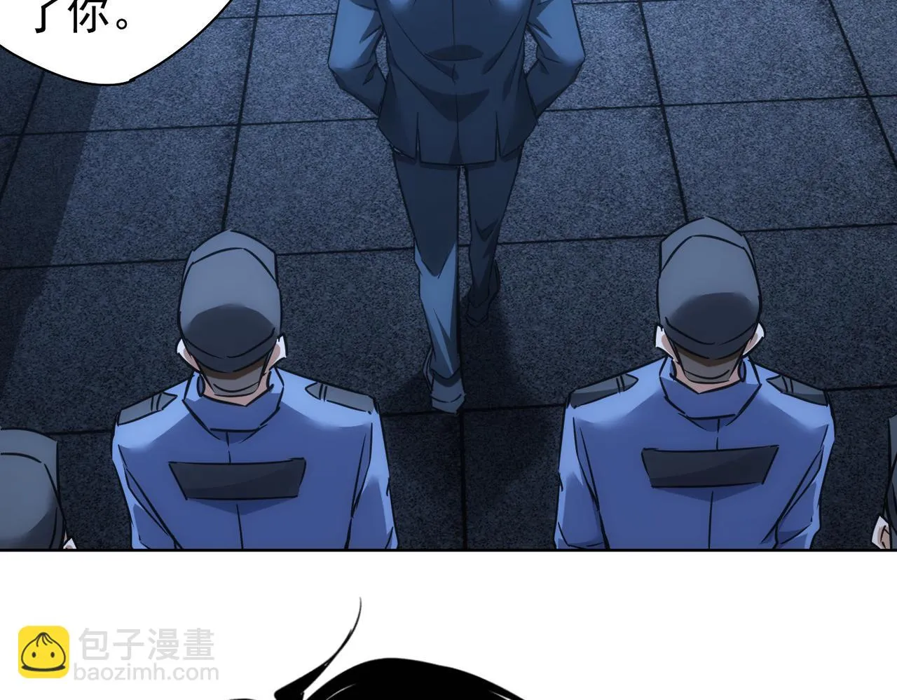 第267话 黑傩使 第76页