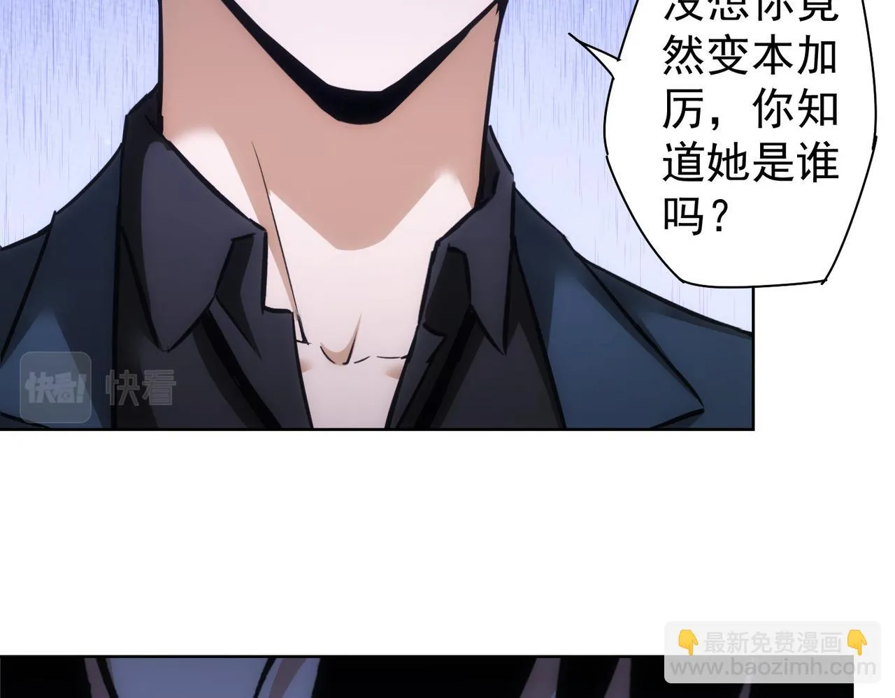 第267话 黑傩使 第78页