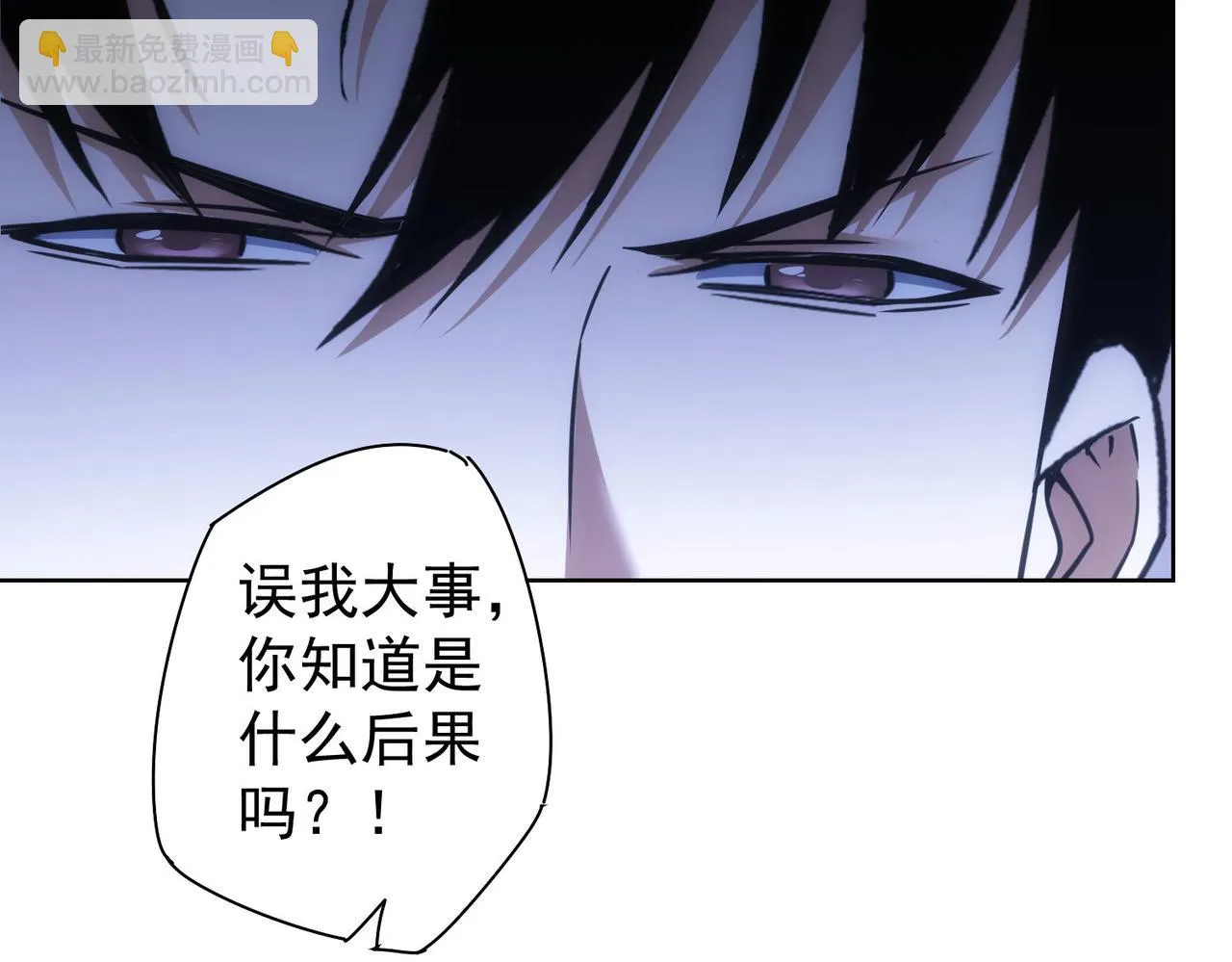第267话 黑傩使 第79页