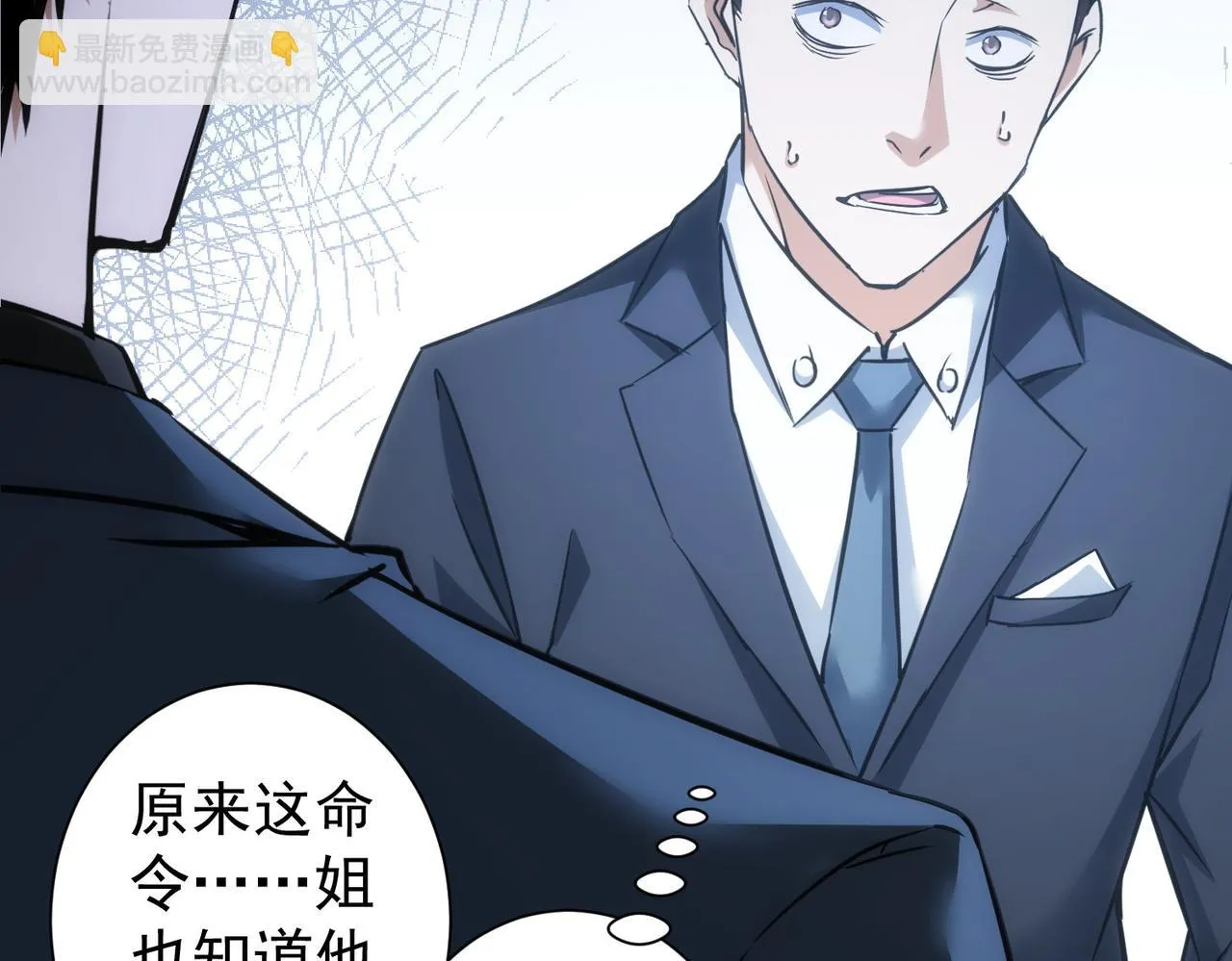 第267话 黑傩使 第81页