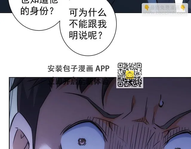 第267话 黑傩使 第82页