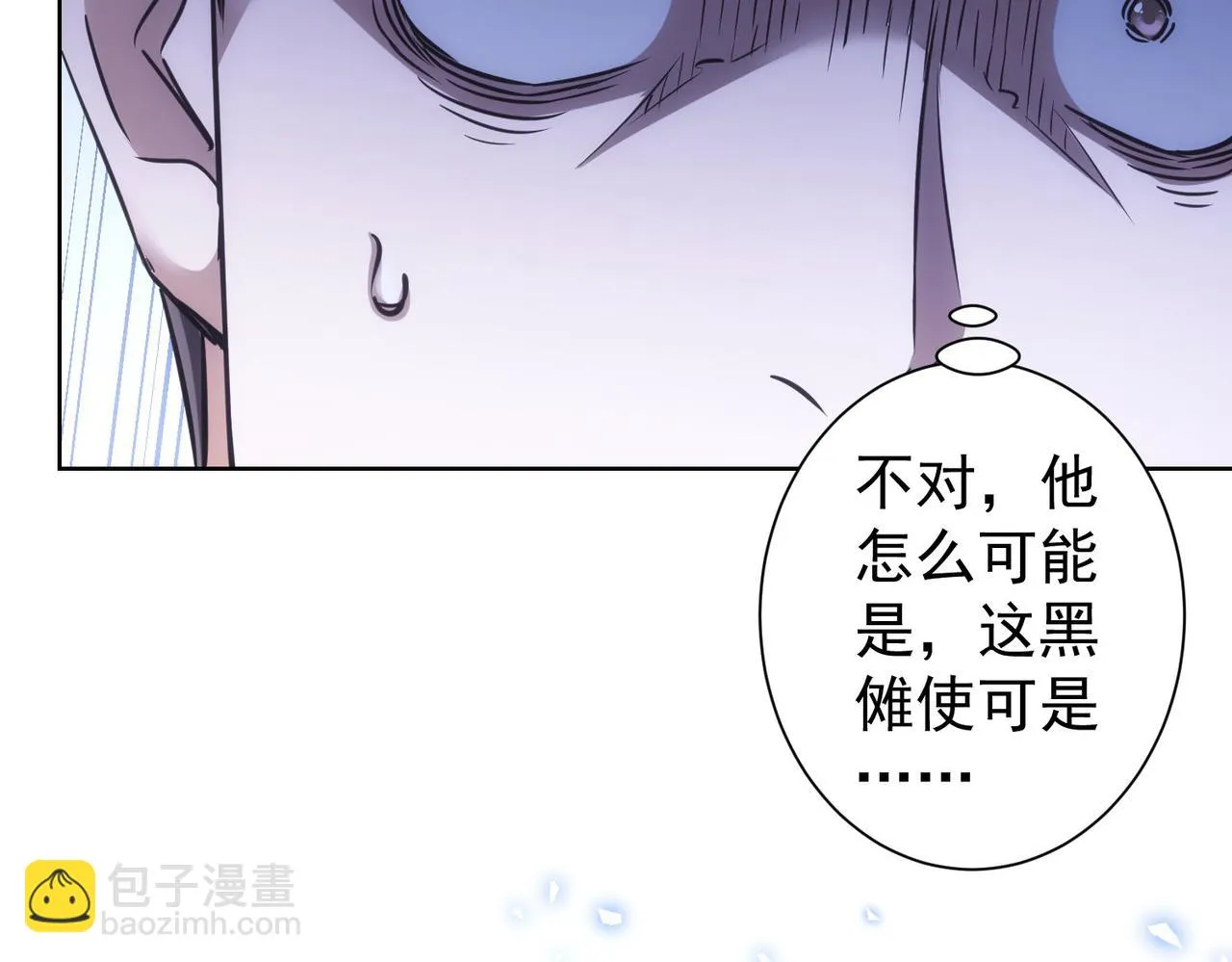 第267话 黑傩使 第83页