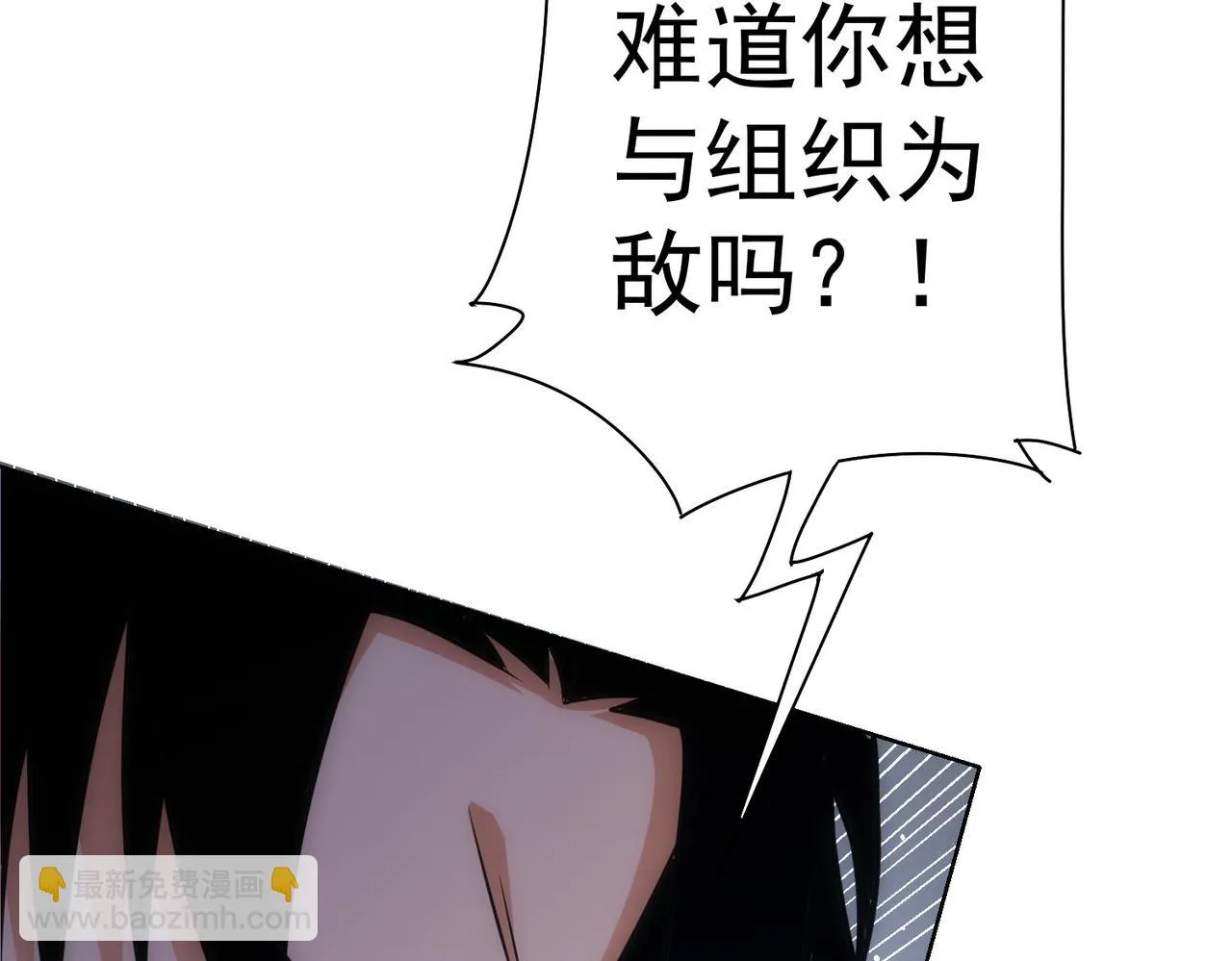 第267话 黑傩使 第86页