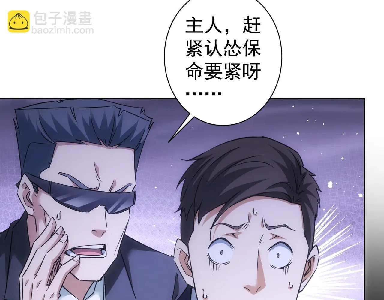 第267话 黑傩使 第91页