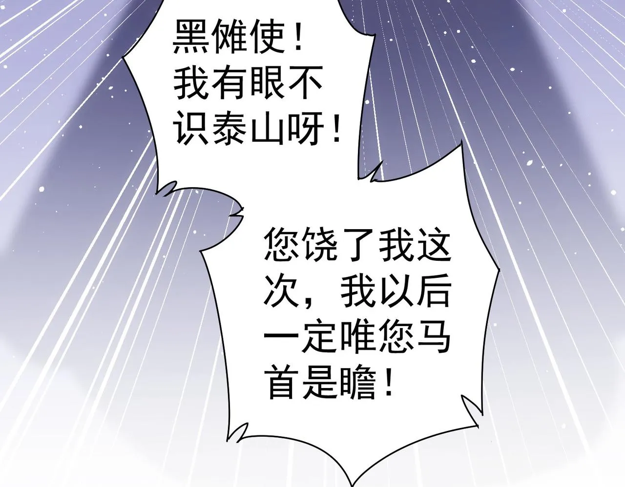 第267话 黑傩使 第95页