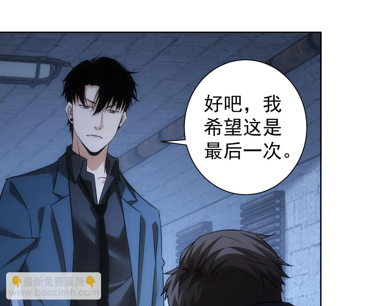 第267话 黑傩使 第97页